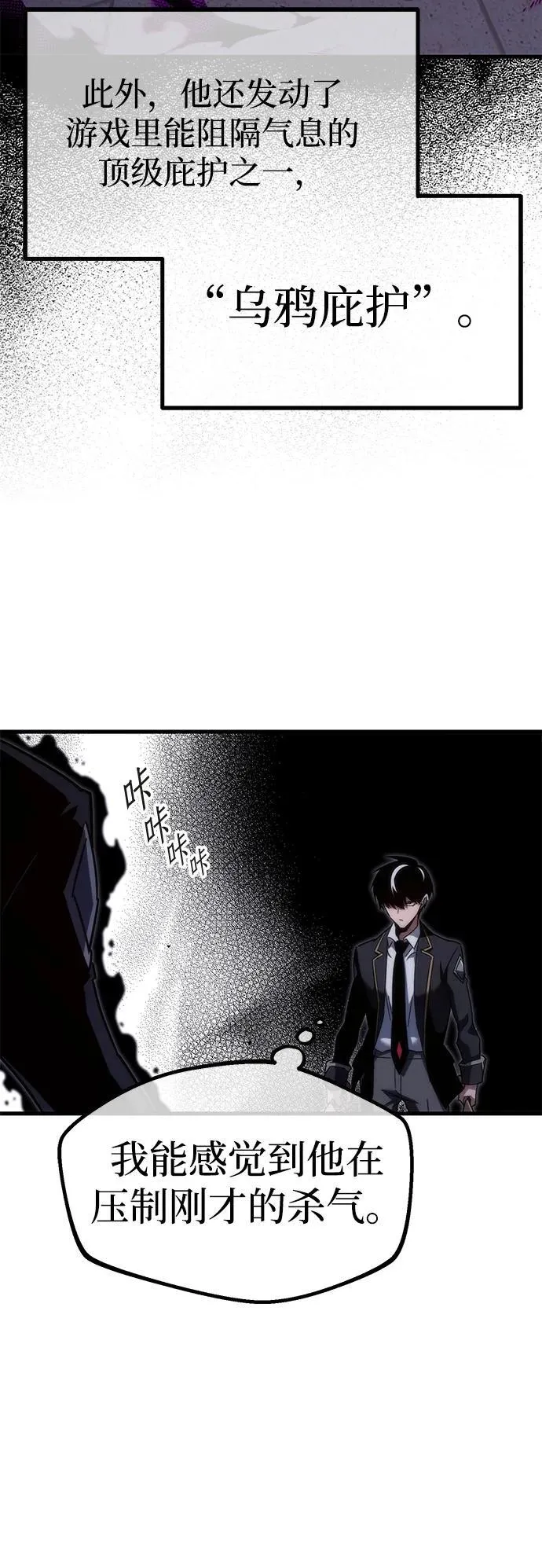 [第12话] 姜剑魔起源 第47页