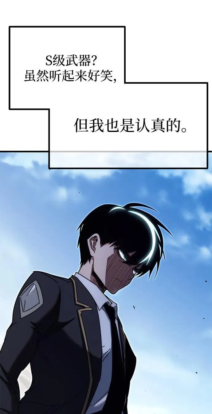 [第12话] 姜剑魔起源 第48页