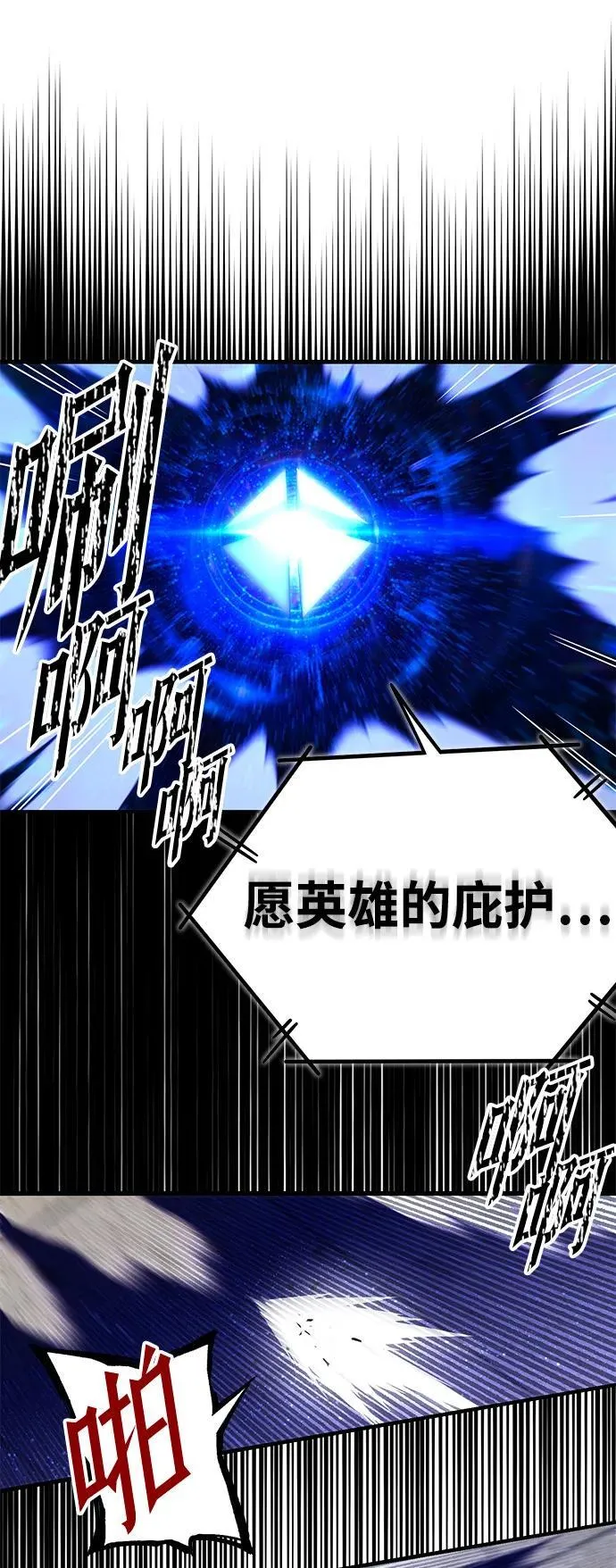 [第12话] 姜剑魔起源 第53页