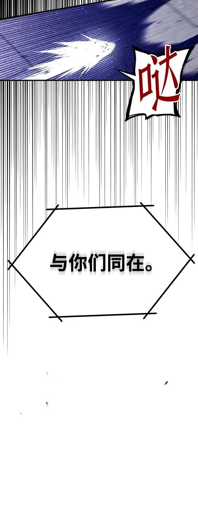 [第12话] 姜剑魔起源 第54页