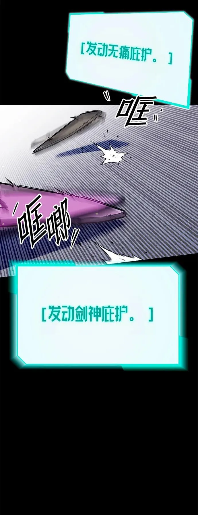 [第12话] 姜剑魔起源 第56页