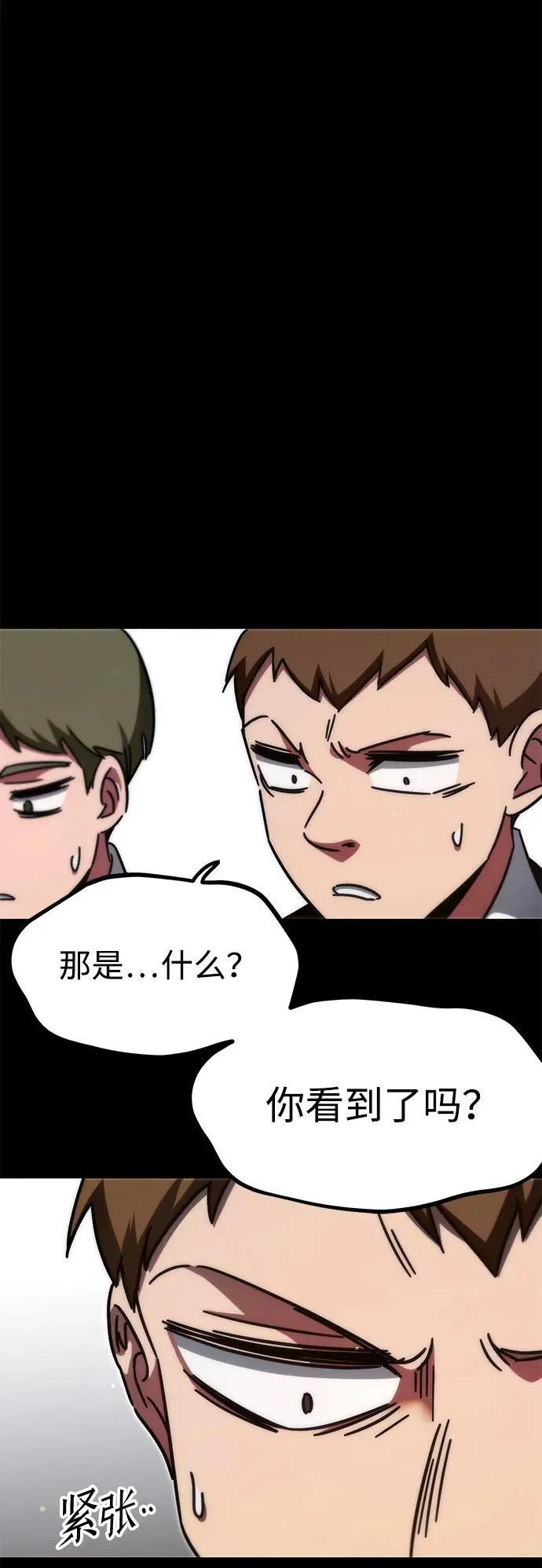 [第12话] 姜剑魔起源 第60页