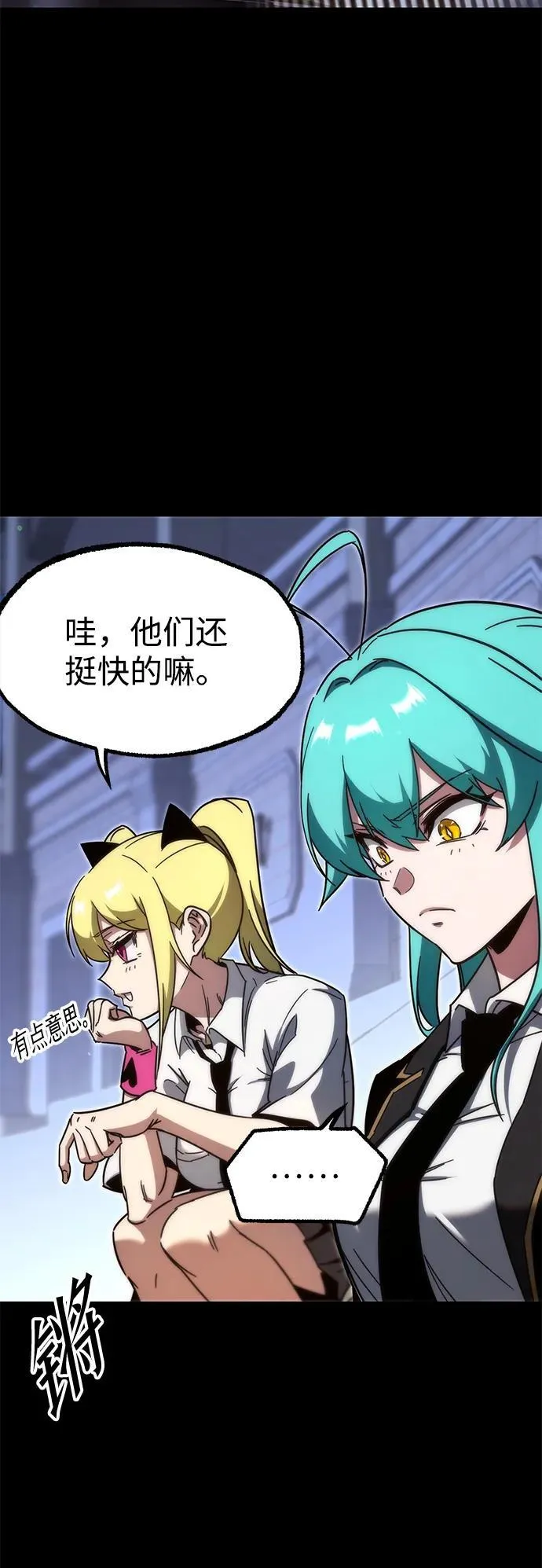 [第12话] 姜剑魔起源 第64页