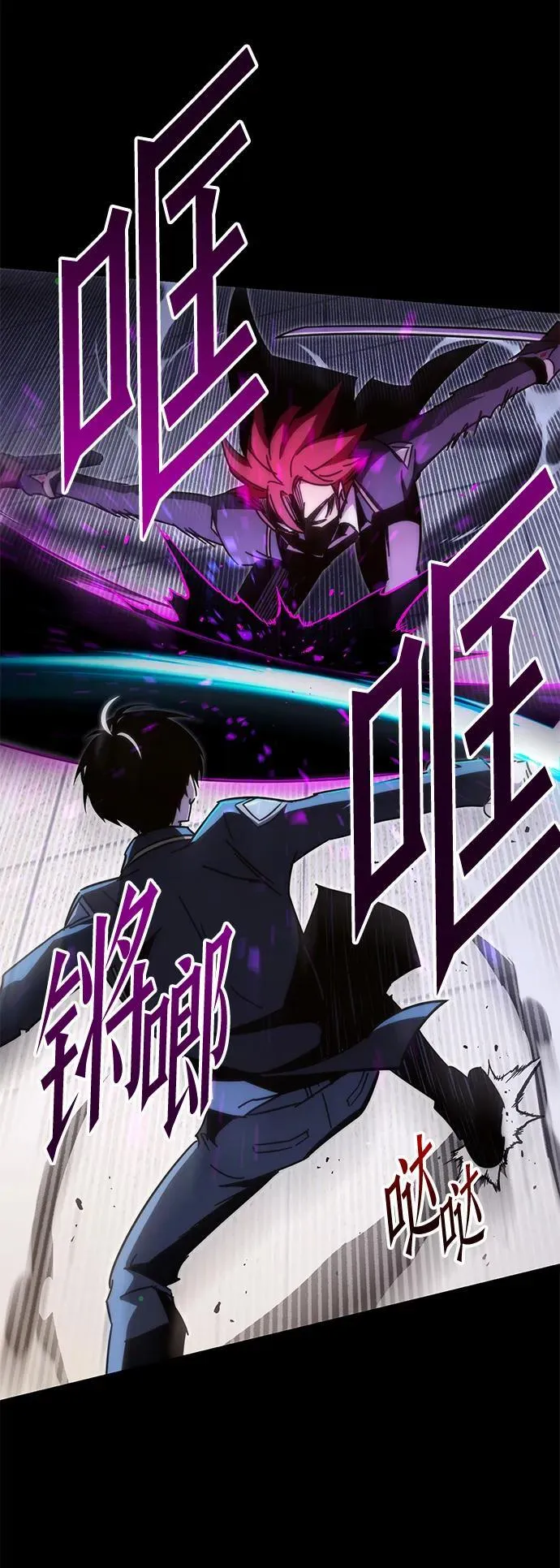 [第12话] 姜剑魔起源 第66页