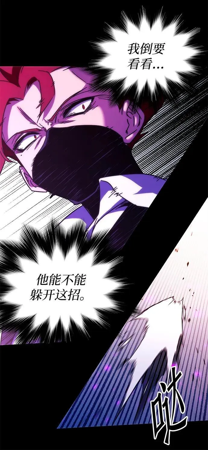 [第12话] 姜剑魔起源 第71页