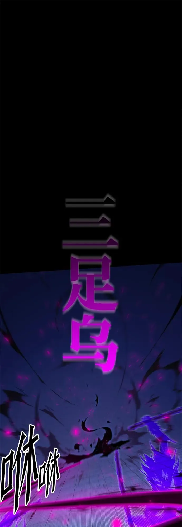 [第12话] 姜剑魔起源 第72页