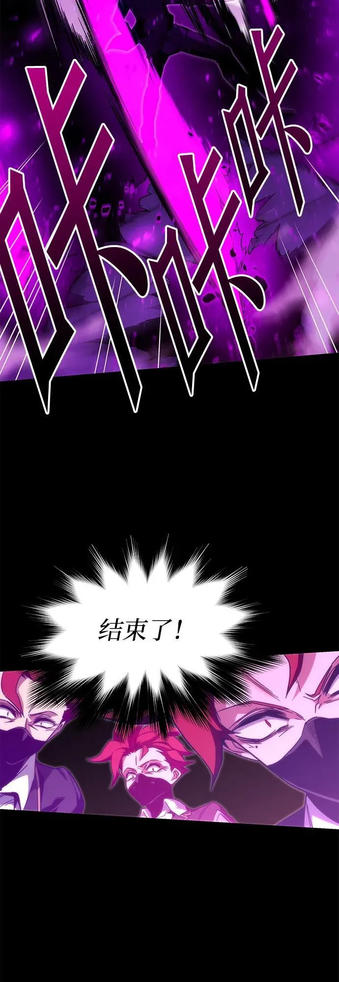 [第12话] 姜剑魔起源 第75页