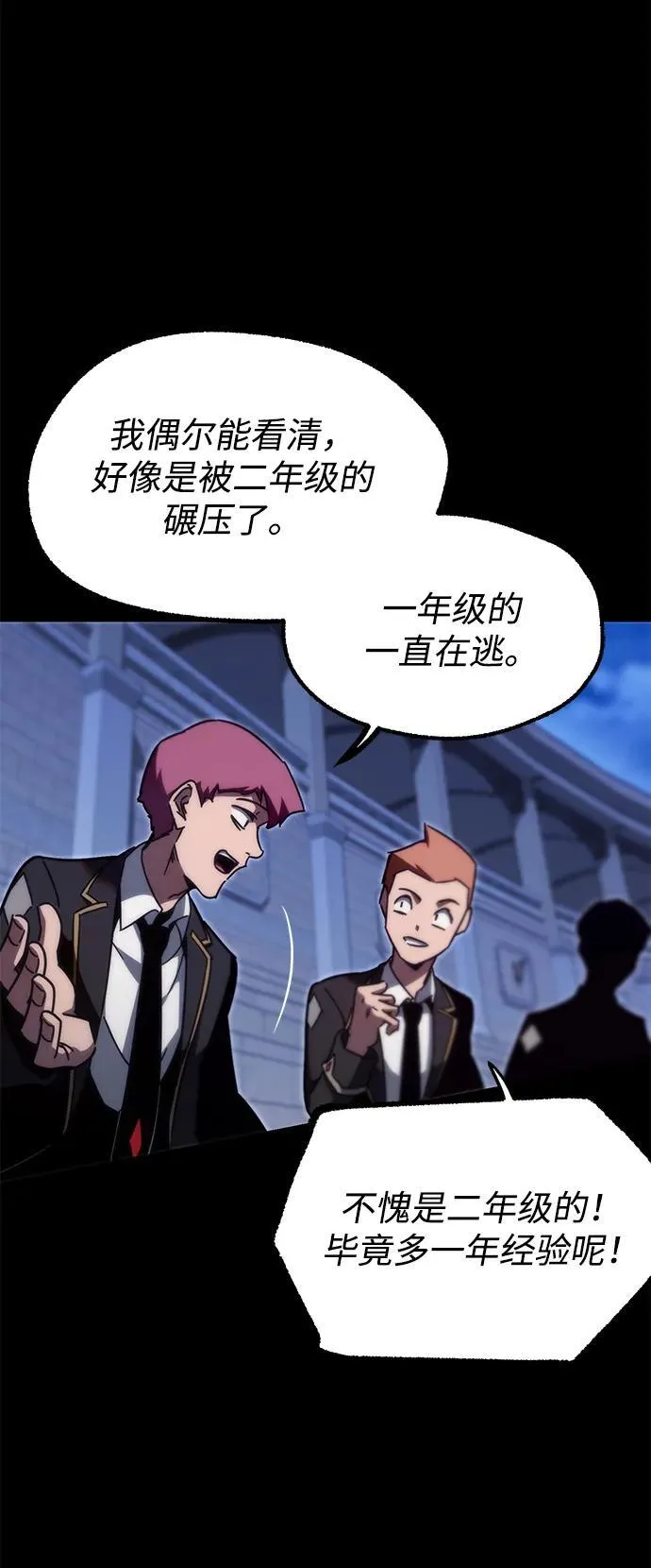 [第12话] 姜剑魔起源 第79页
