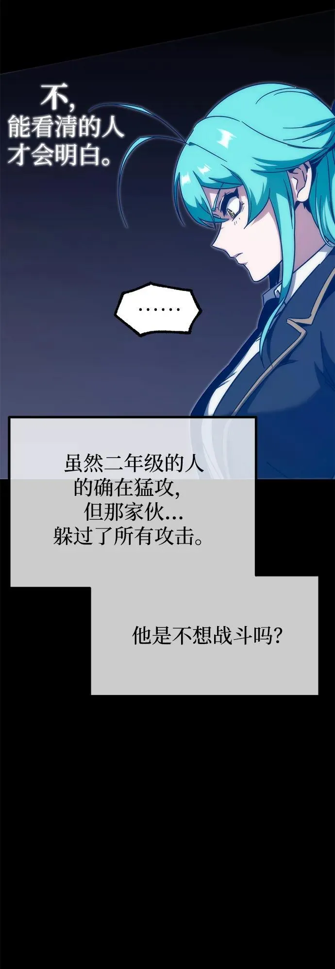 [第12话] 姜剑魔起源 第80页