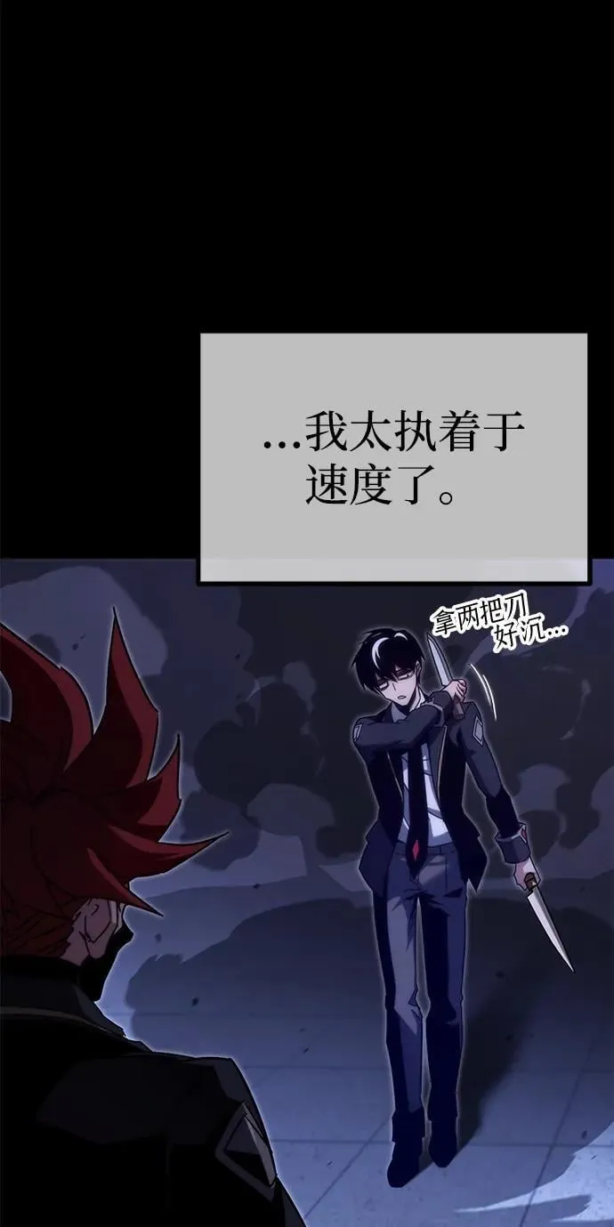 [第12话] 姜剑魔起源 第82页