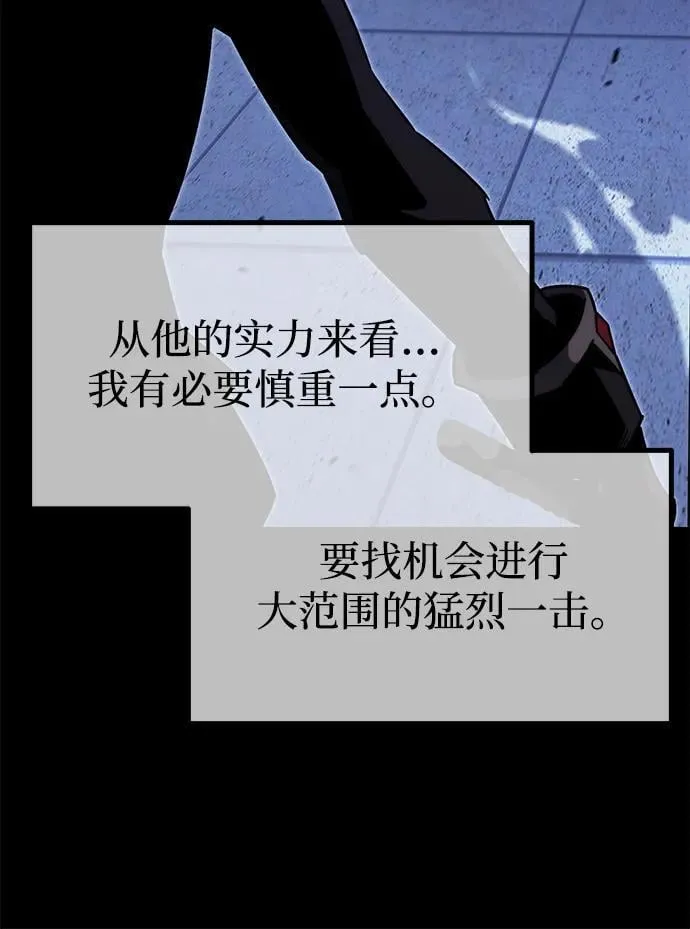 [第12话] 姜剑魔起源 第83页
