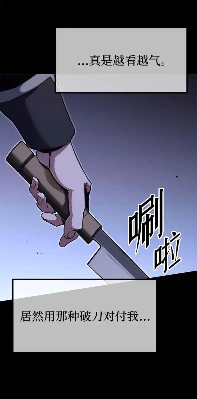 [第12话] 姜剑魔起源 第84页