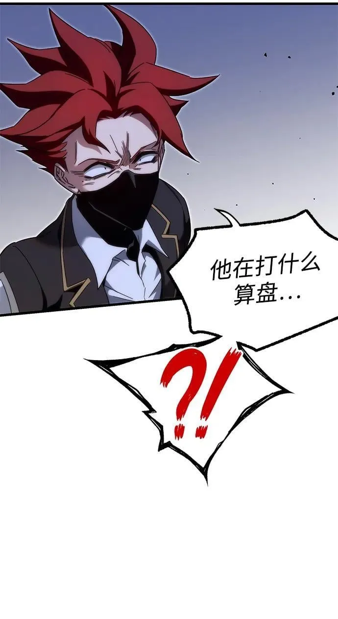 [第12话] 姜剑魔起源 第86页