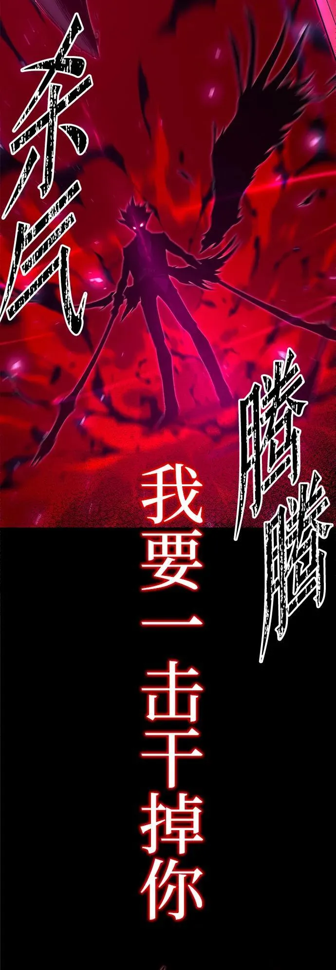[第12话] 姜剑魔起源 第94页
