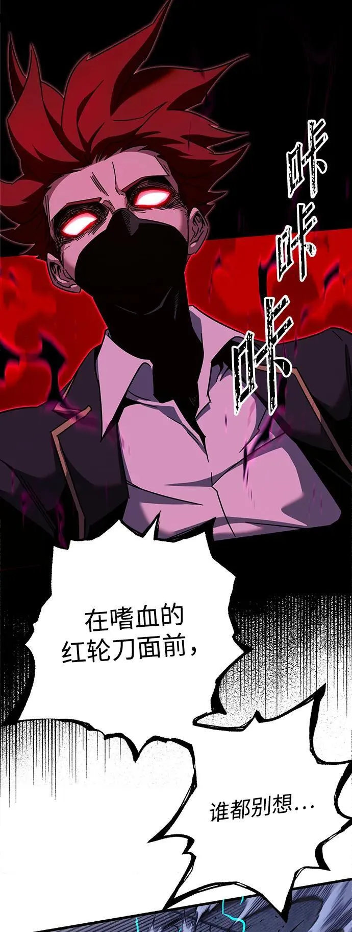 [第12话] 姜剑魔起源 第95页
