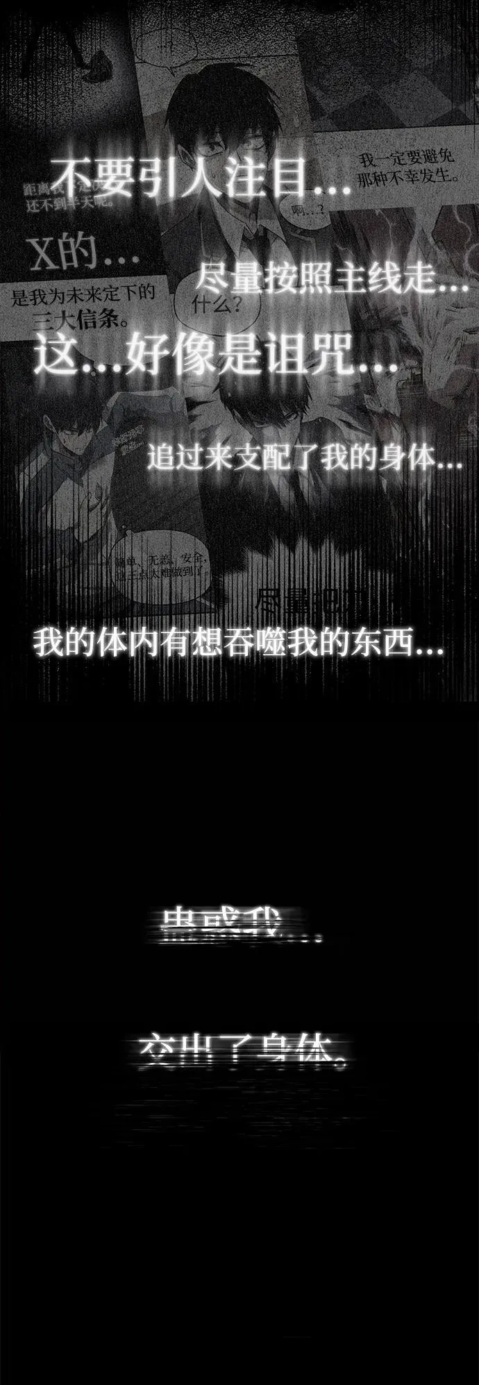 [第12话] 姜剑魔起源 第99页