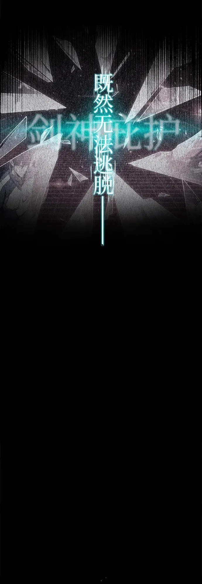 [第12话] 姜剑魔起源 第100页