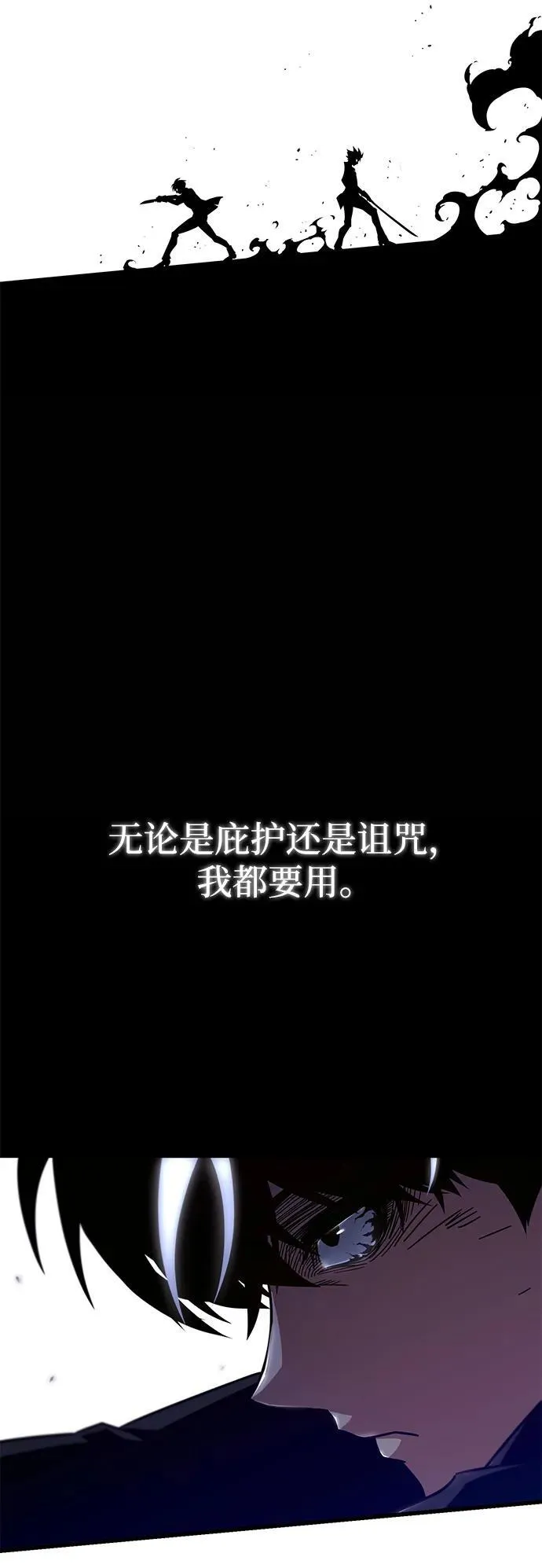 [第12话] 姜剑魔起源 第111页
