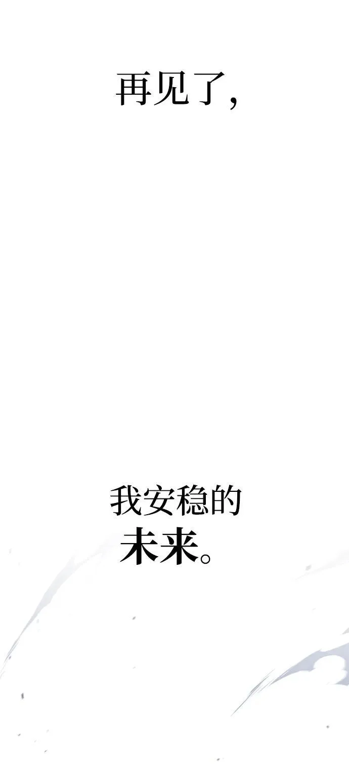 [第12话] 姜剑魔起源 第112页