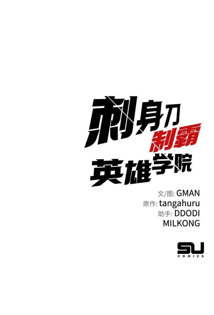 [第12话] 姜剑魔起源 第115页