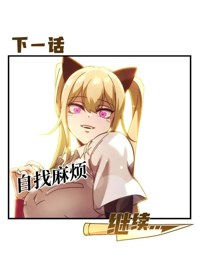 [第12话] 姜剑魔起源 第116页