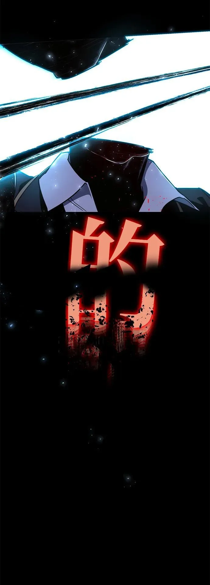 [第13话] 不得安宁（1） 第4页