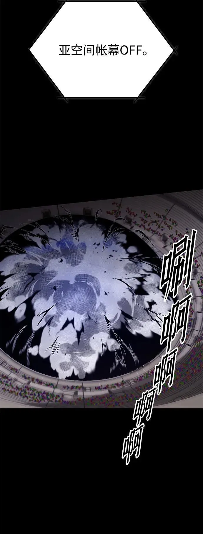 [第13话] 不得安宁（1） 第6页