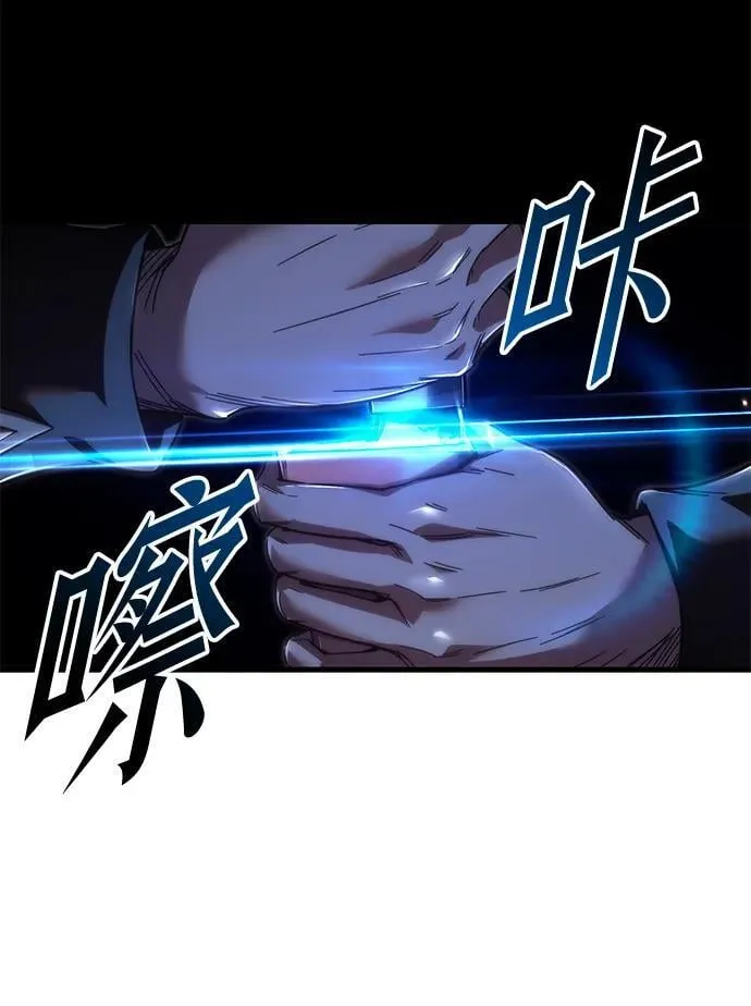 [第13话] 不得安宁（1） 第10页