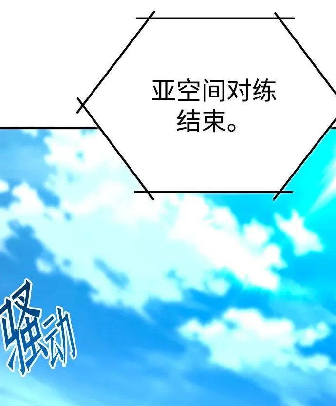 [第13话] 不得安宁（1） 第13页