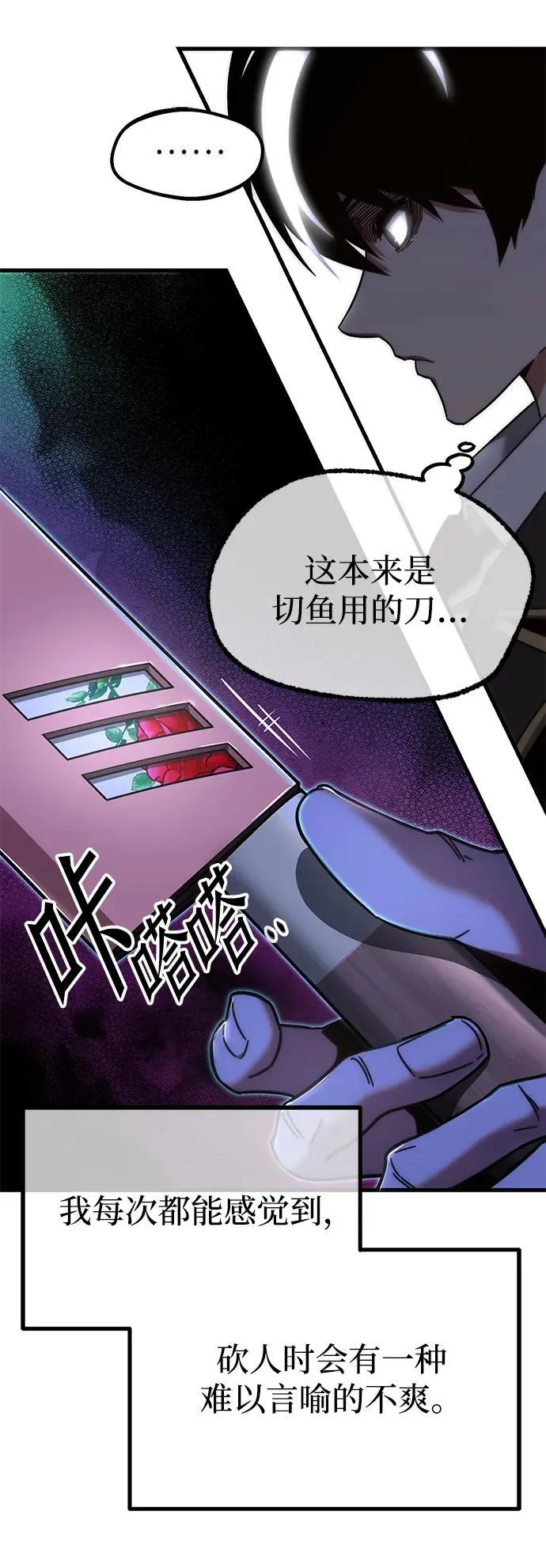 [第13话] 不得安宁（1） 第15页