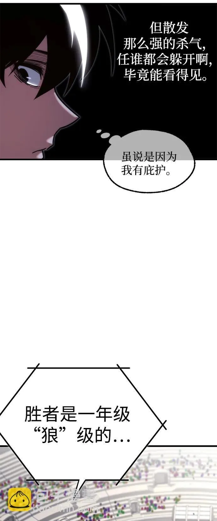 [第13话] 不得安宁（1） 第19页