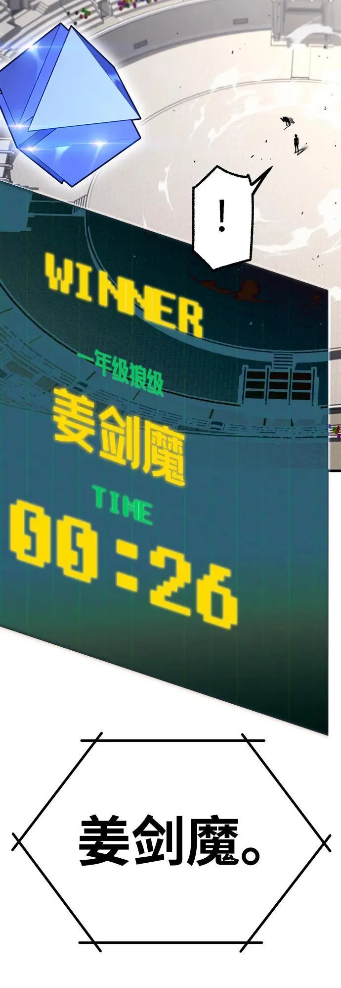 [第13话] 不得安宁（1） 第20页
