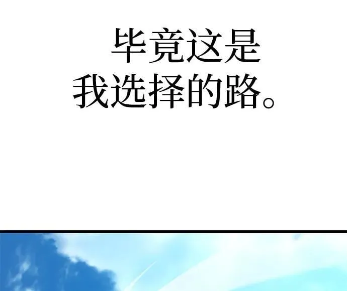 [第13话] 不得安宁（1） 第23页