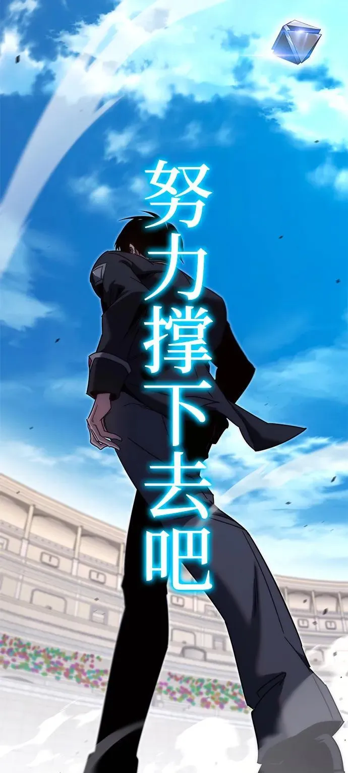 [第13话] 不得安宁（1） 第24页