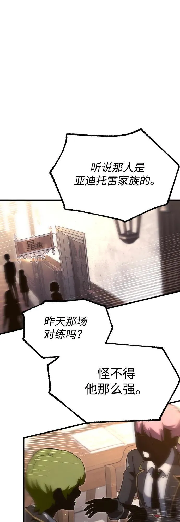 [第13话] 不得安宁（1） 第27页