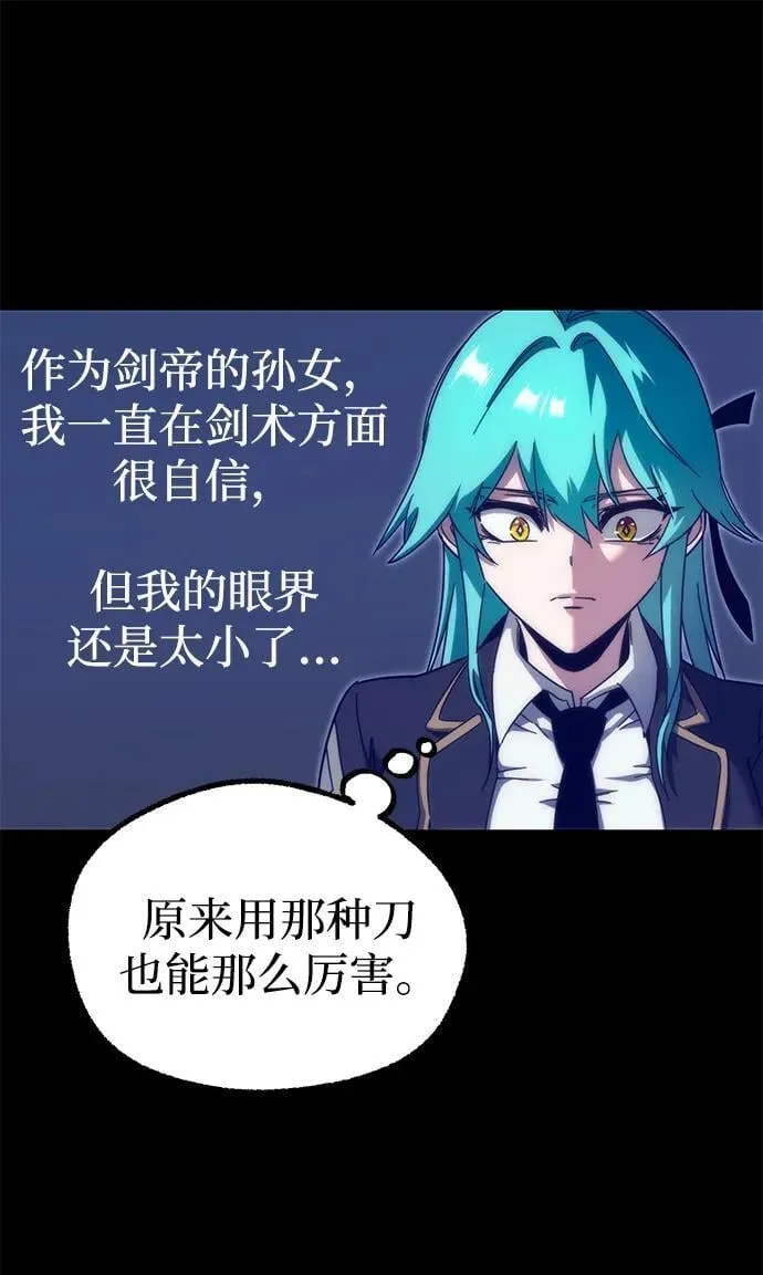 [第13话] 不得安宁（1） 第36页
