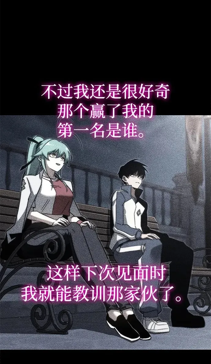 [第13话] 不得安宁（1） 第38页