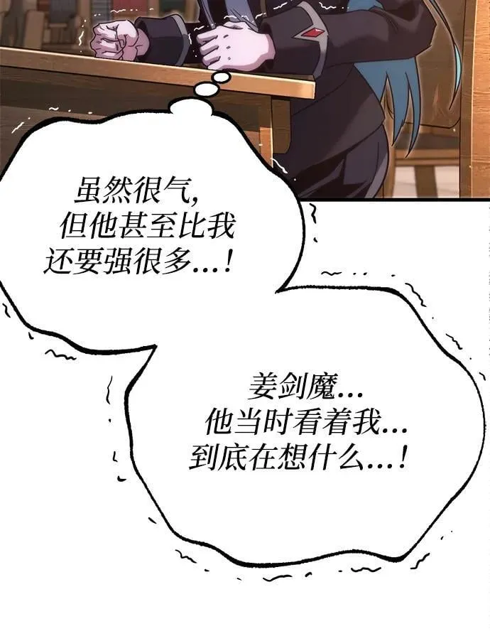 [第13话] 不得安宁（1） 第41页