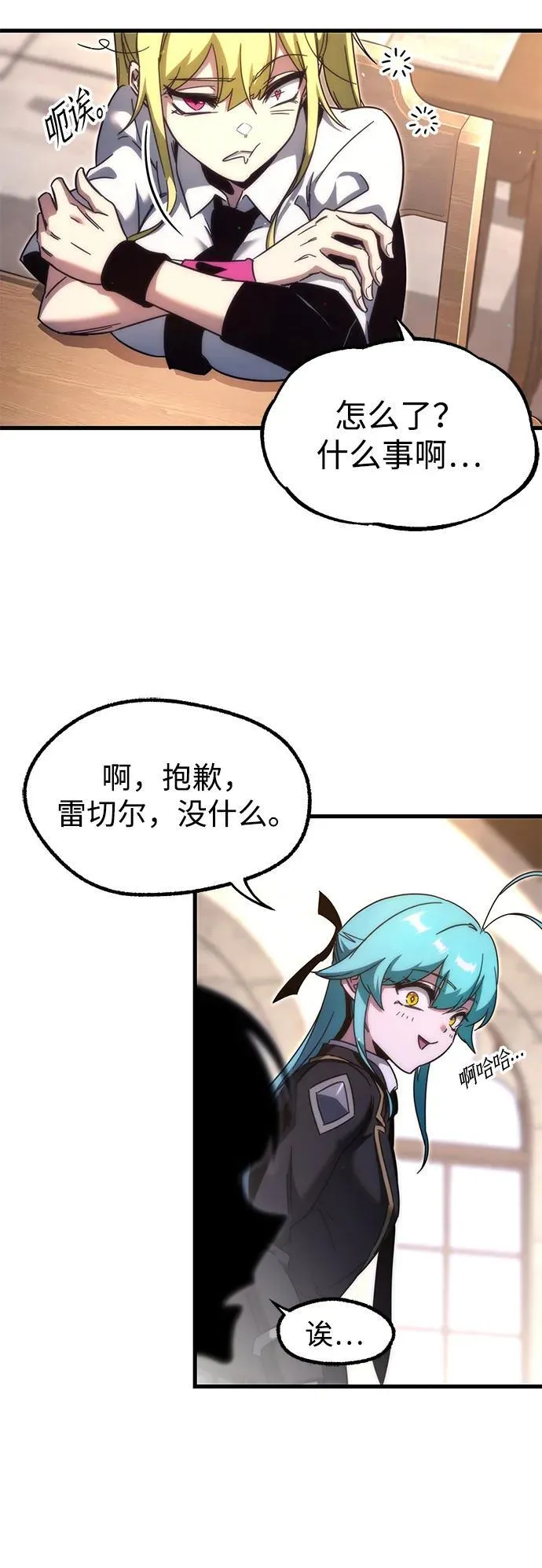 [第13话] 不得安宁（1） 第43页