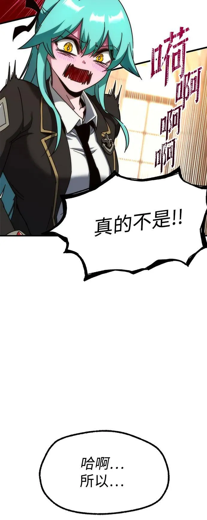 [第13话] 不得安宁（1） 第51页
