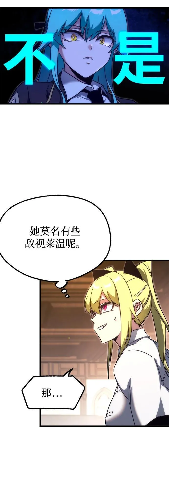 [第13话] 不得安宁（1） 第55页