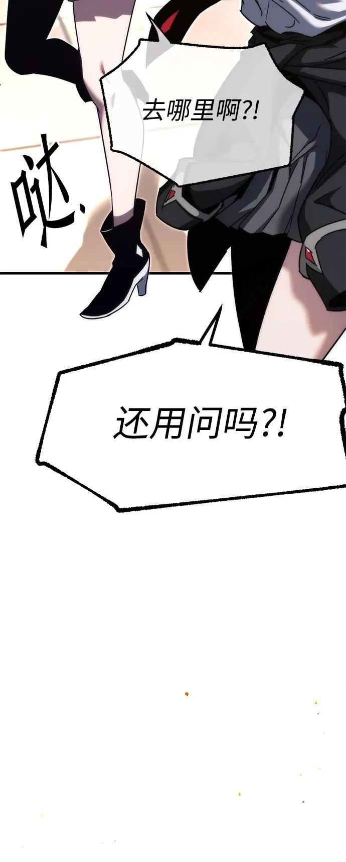 [第13话] 不得安宁（1） 第60页