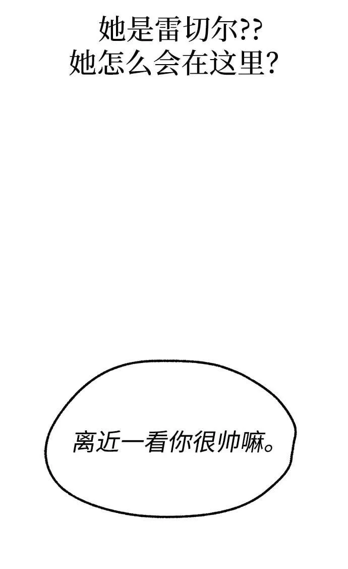[第13话] 不得安宁（1） 第85页