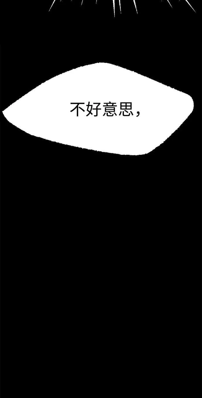 [第13话] 不得安宁（1） 第87页