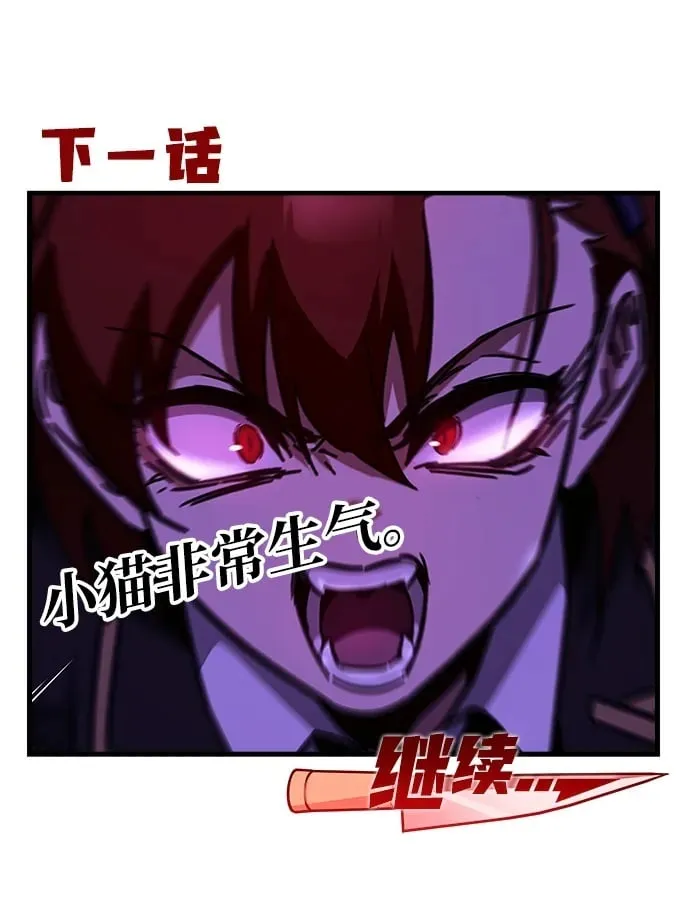 [第13话] 不得安宁（1） 第91页