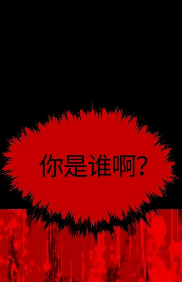 [第14话] 不得安宁（2） 第2页
