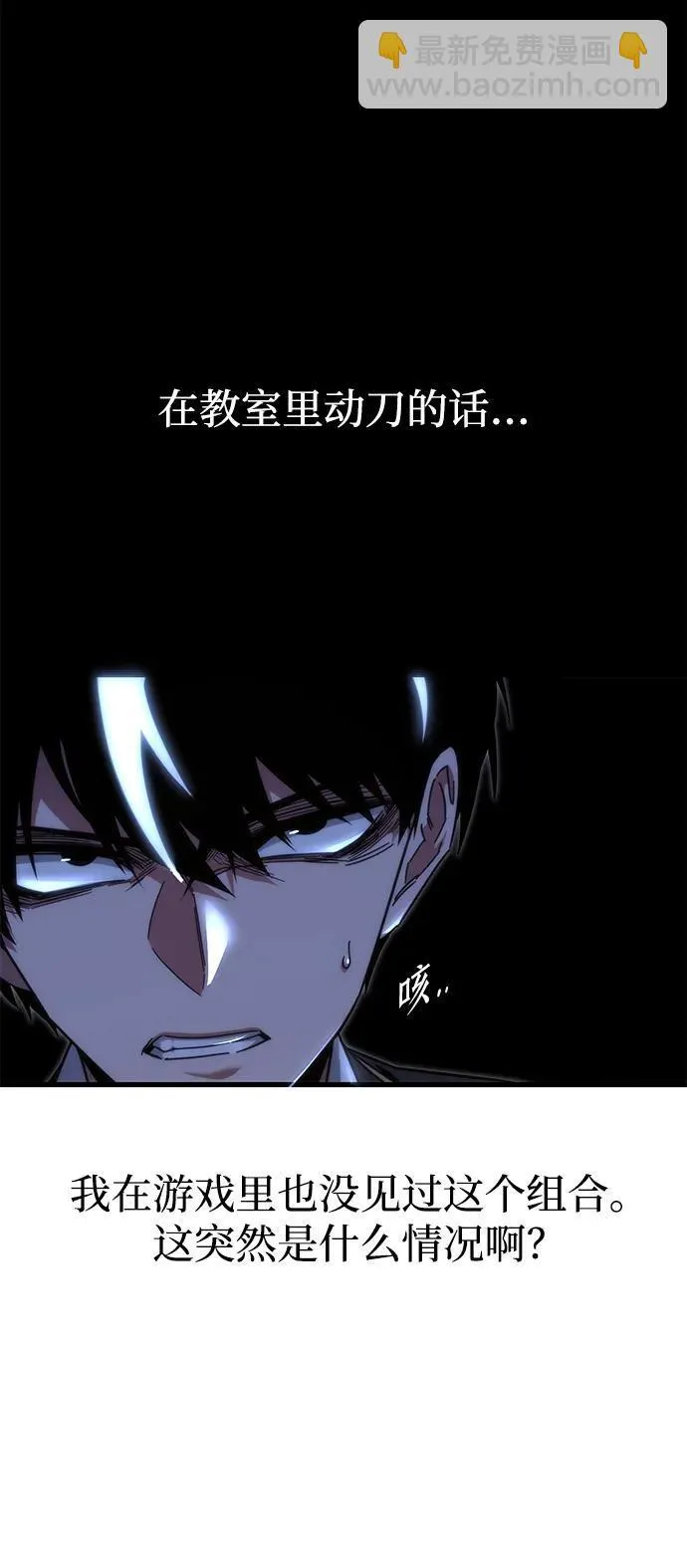 [第14话] 不得安宁（2） 第7页