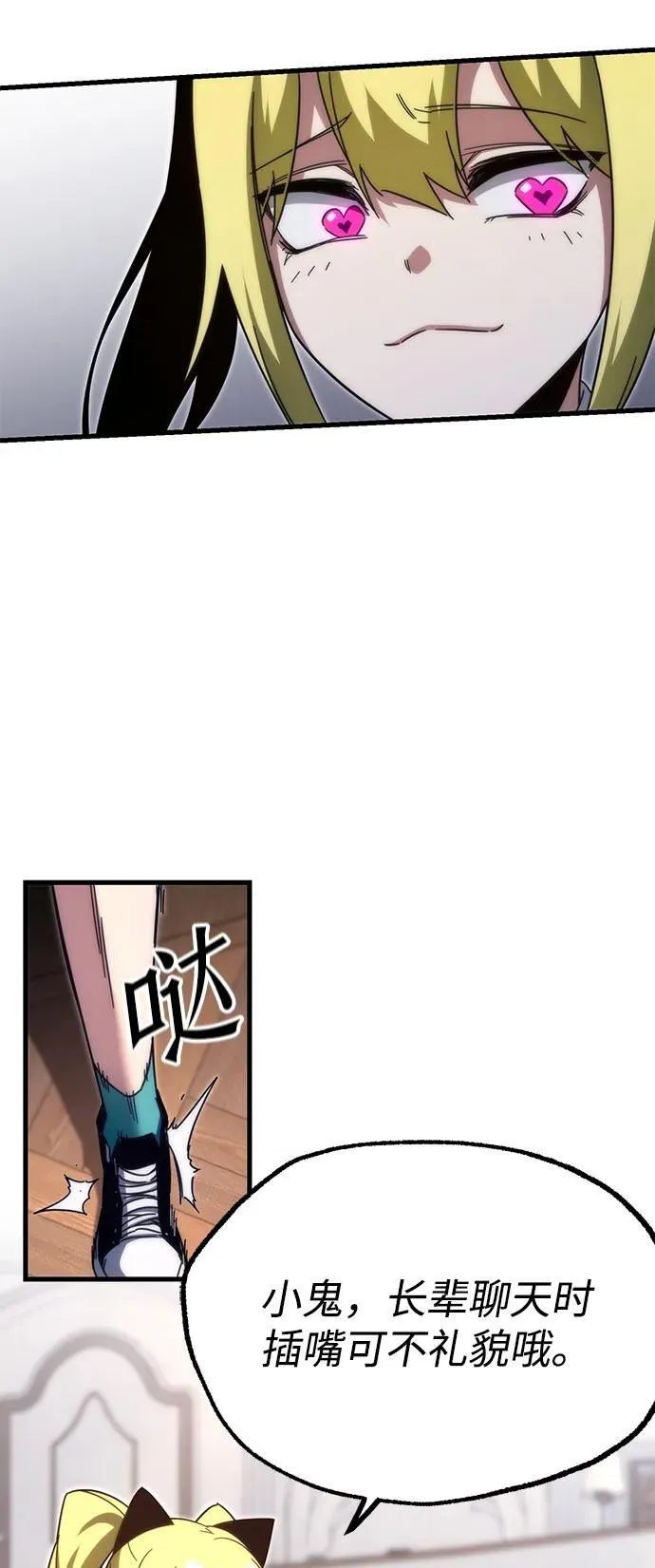 [第14话] 不得安宁（2） 第9页