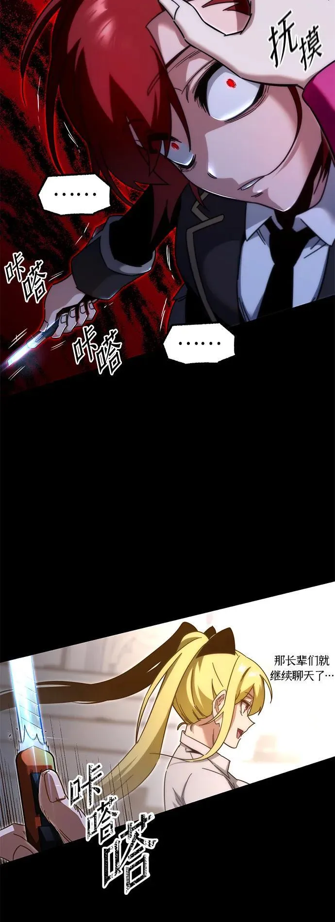 [第14话] 不得安宁（2） 第11页