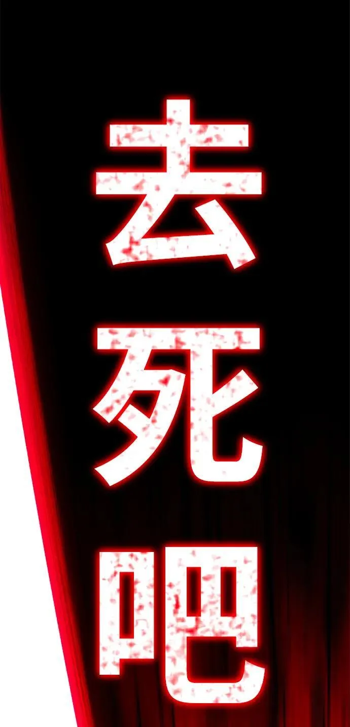 [第14话] 不得安宁（2） 第12页
